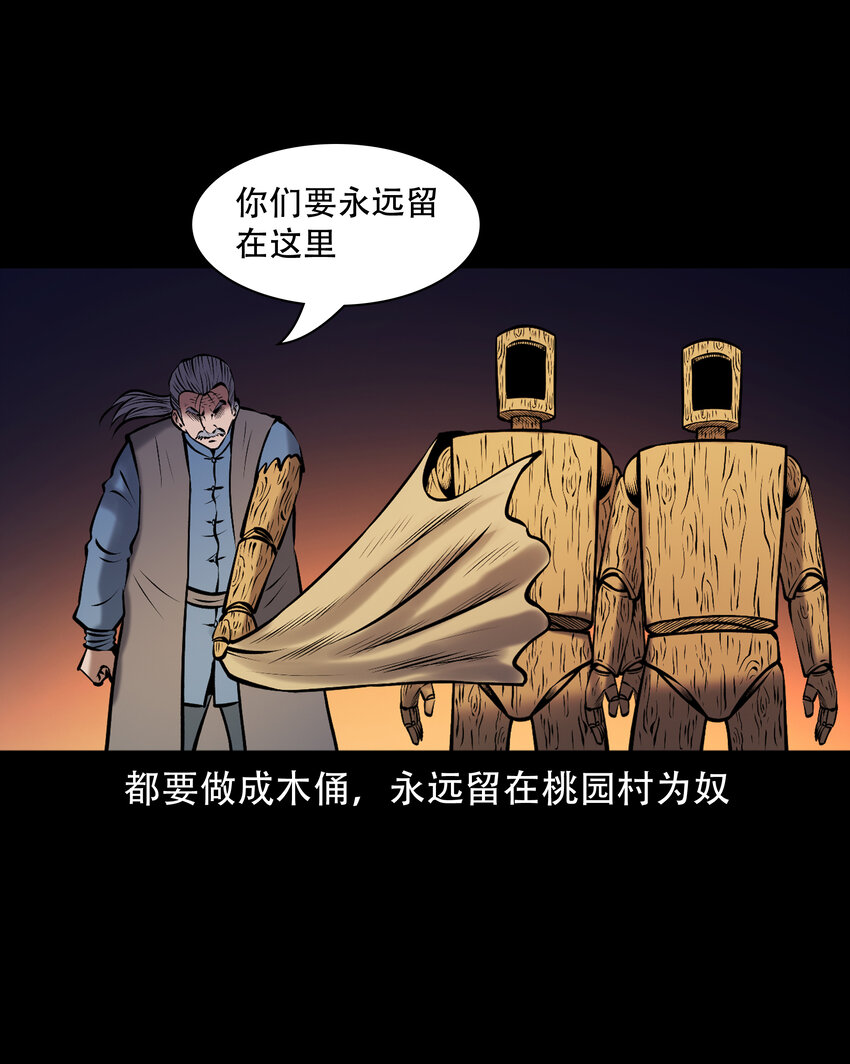 656 老烟鬼168话24