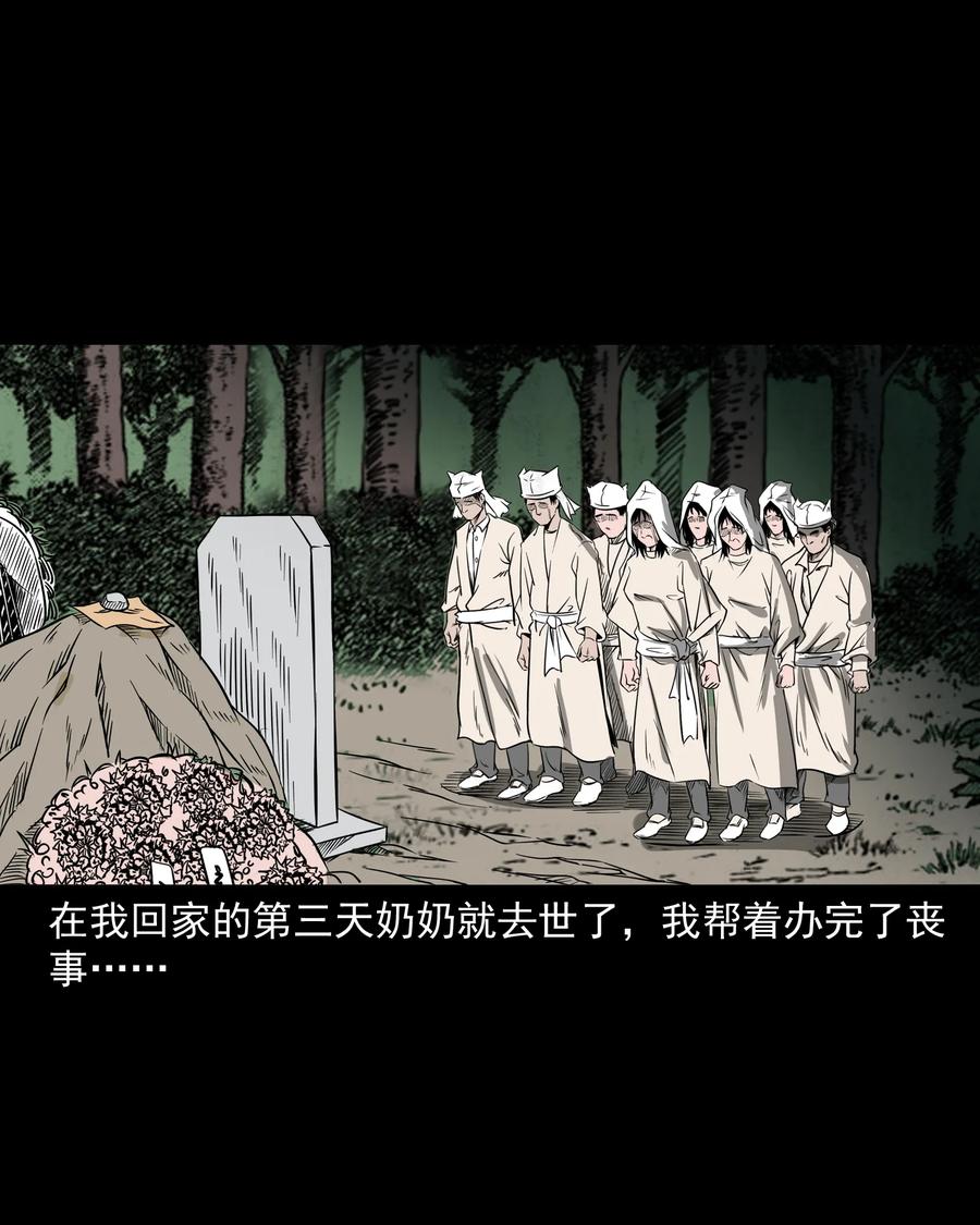 302 山上的孩子55