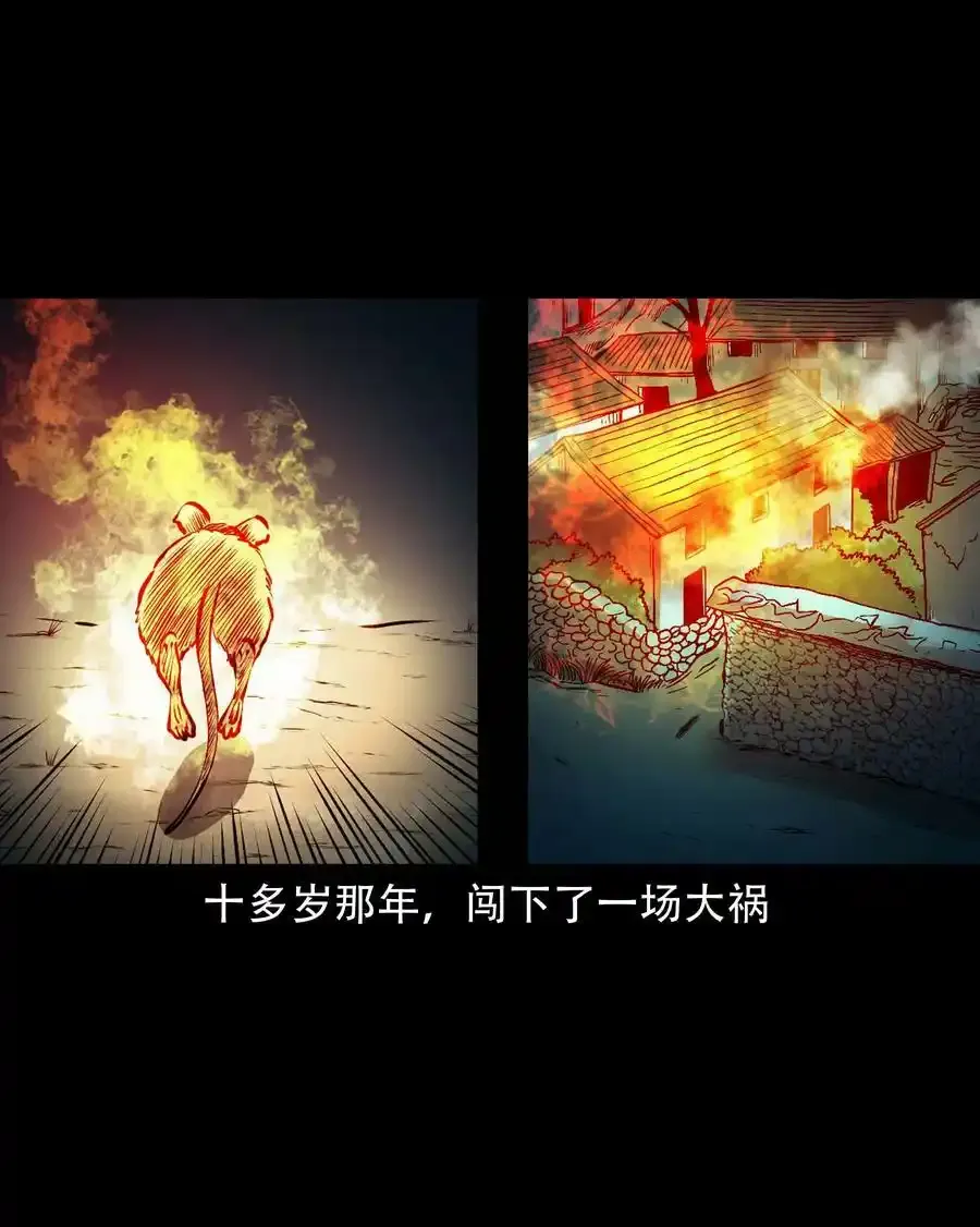 620 老烟鬼150话23