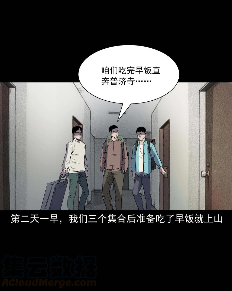 288 灾祸预兆52