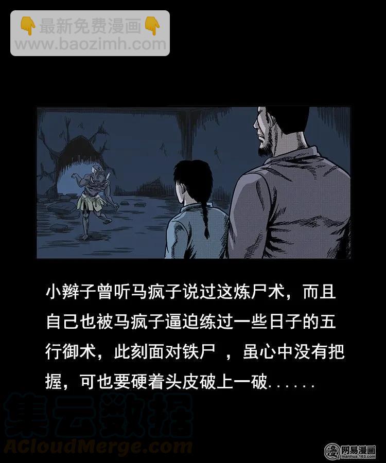 90 营救马疯子二（下）32