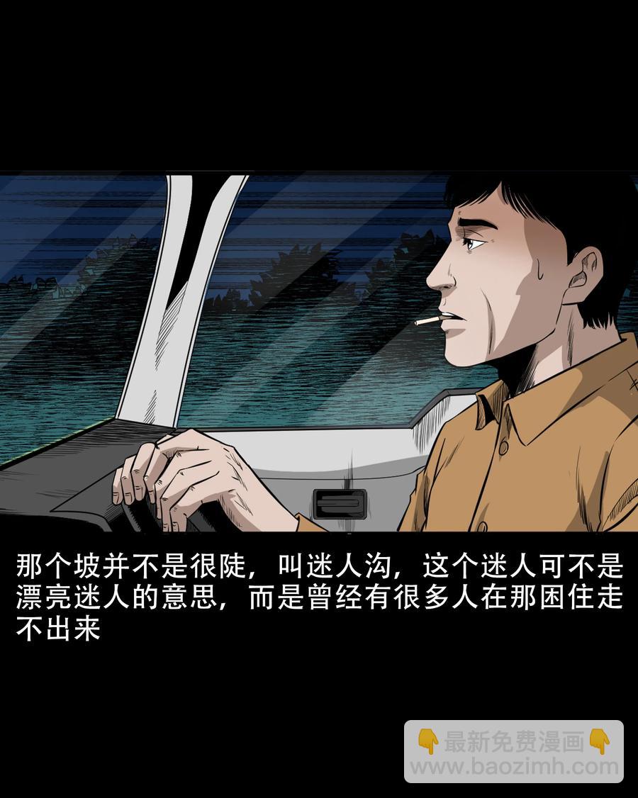 566 迷人沟惊魂41