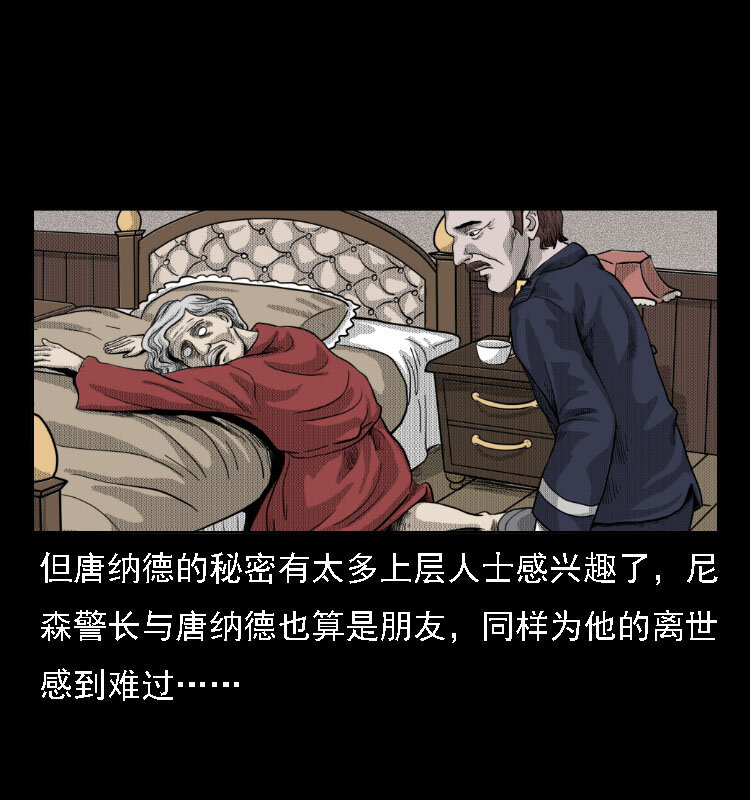 14 魔术师唐纳德40