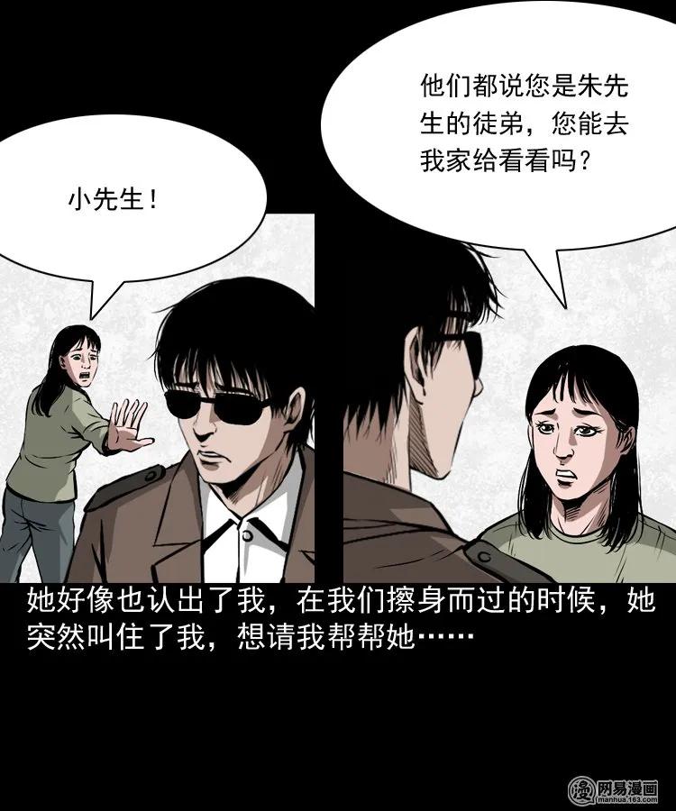 182 阴阳眼（十一）15