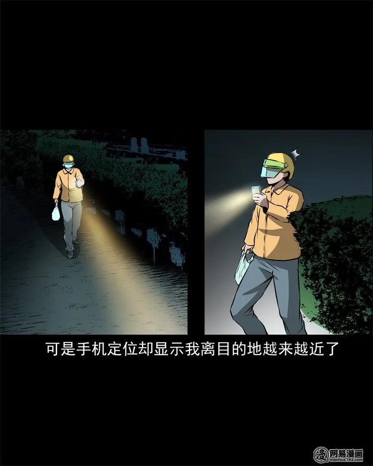 229 外卖小哥22