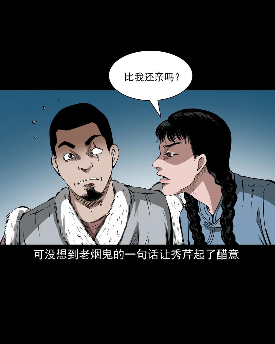 501 山神传说一23