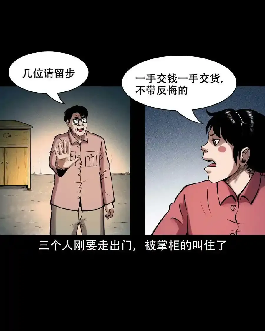 629 老烟鬼155话10