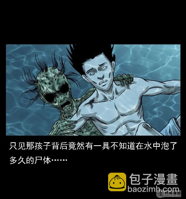 43 富一刀斗水鬼45