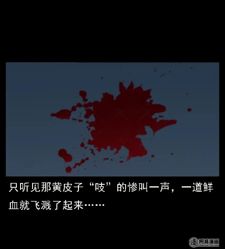 45 富一刀降妖57