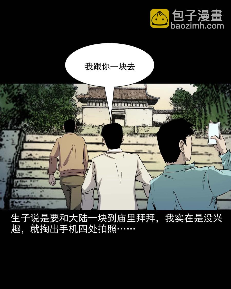 288 灾祸预兆15