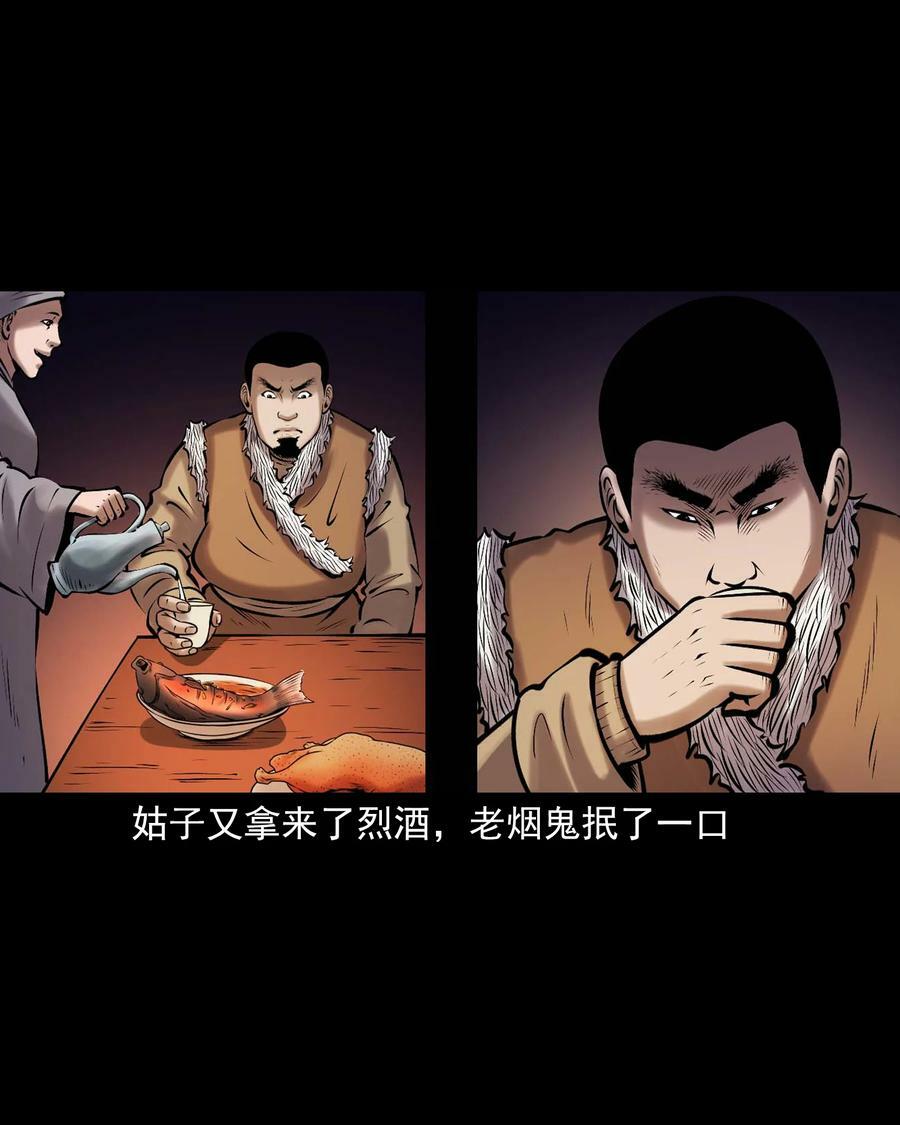 668 老烟鬼179话20
