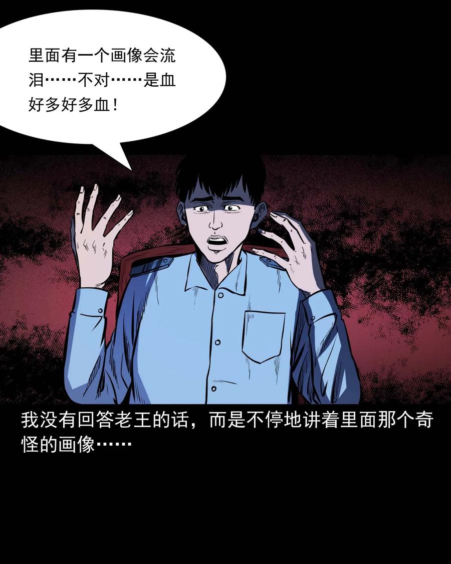 321 诡画像38