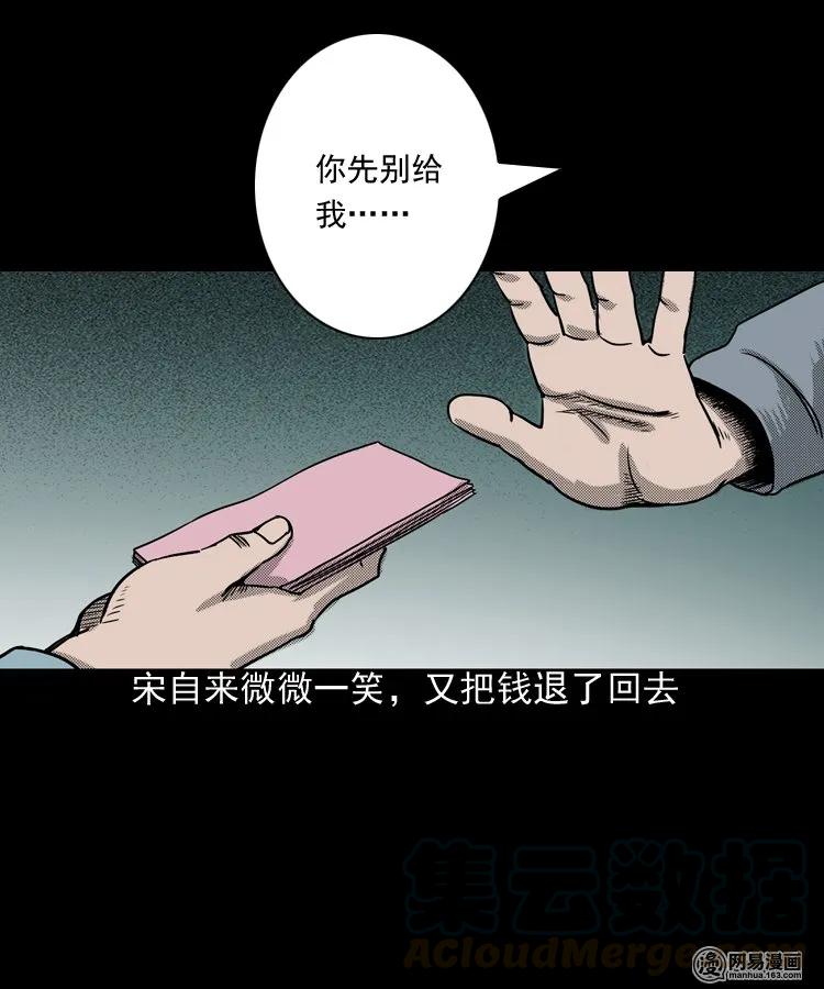 155 鬼眼烙（下）60