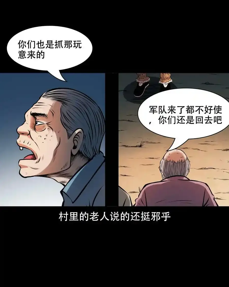 629 老烟鬼155话37