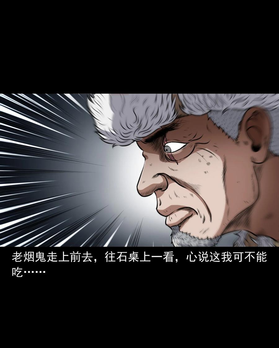 371 老烟鬼（二十四）19