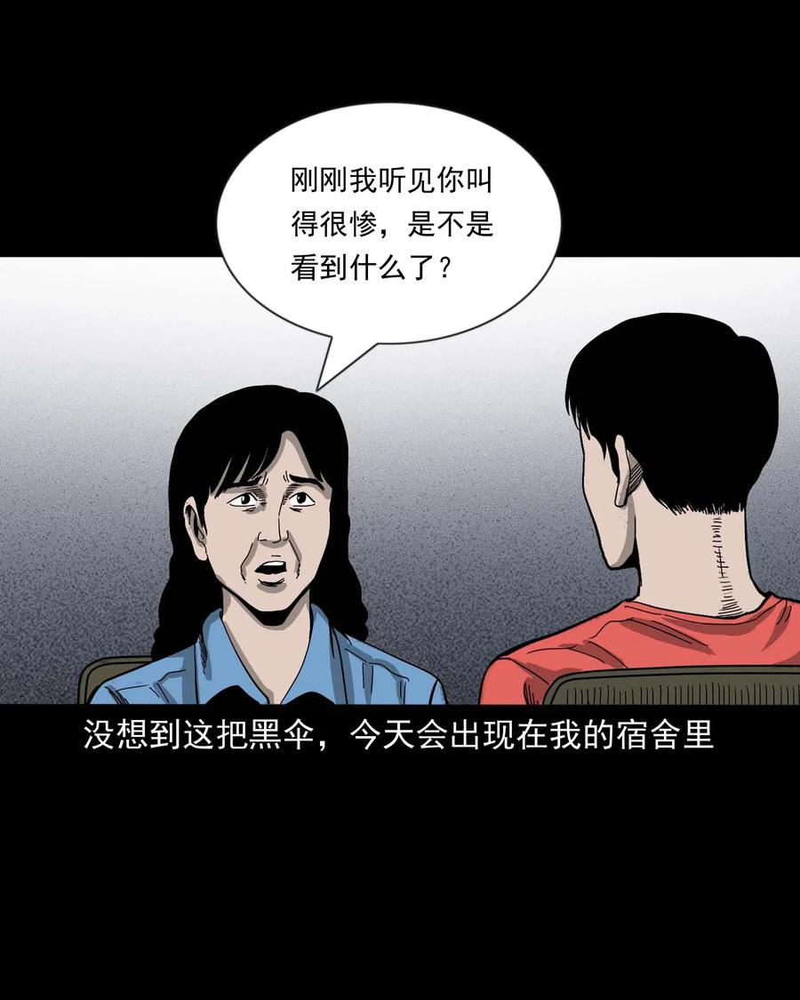 434 一把黑伞66