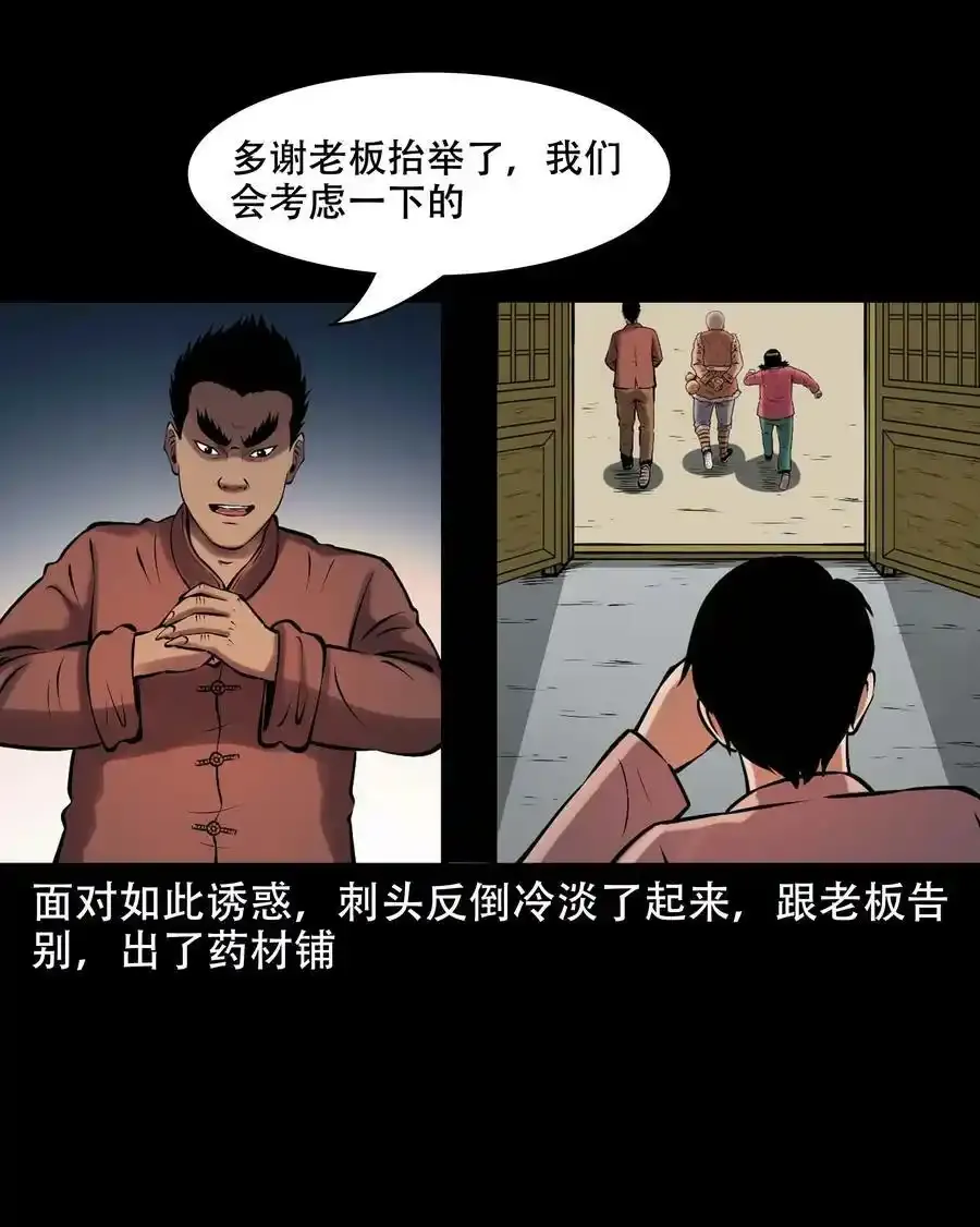 629 老烟鬼155话16