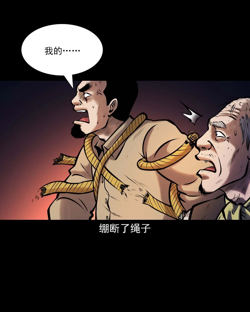 659 老烟鬼170话31