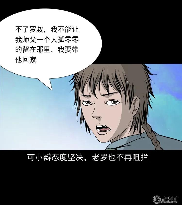 139 营救马疯子四（下）59