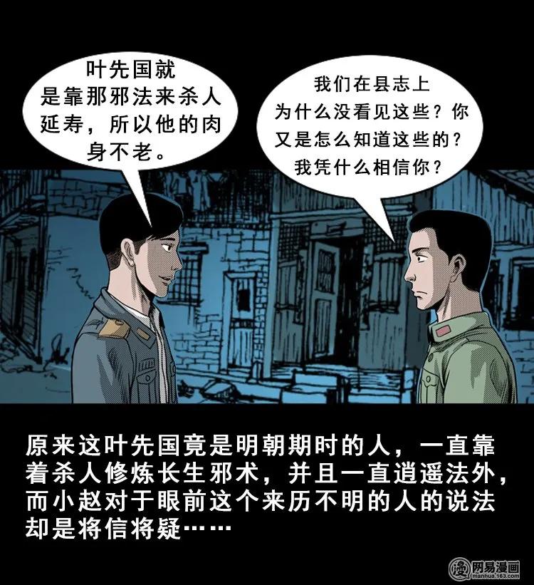 115 林家宅37号（下）23