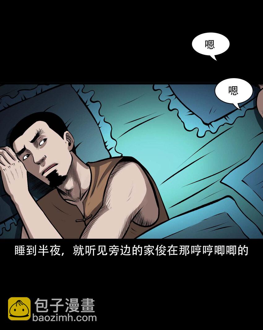 597 老烟鬼136话21