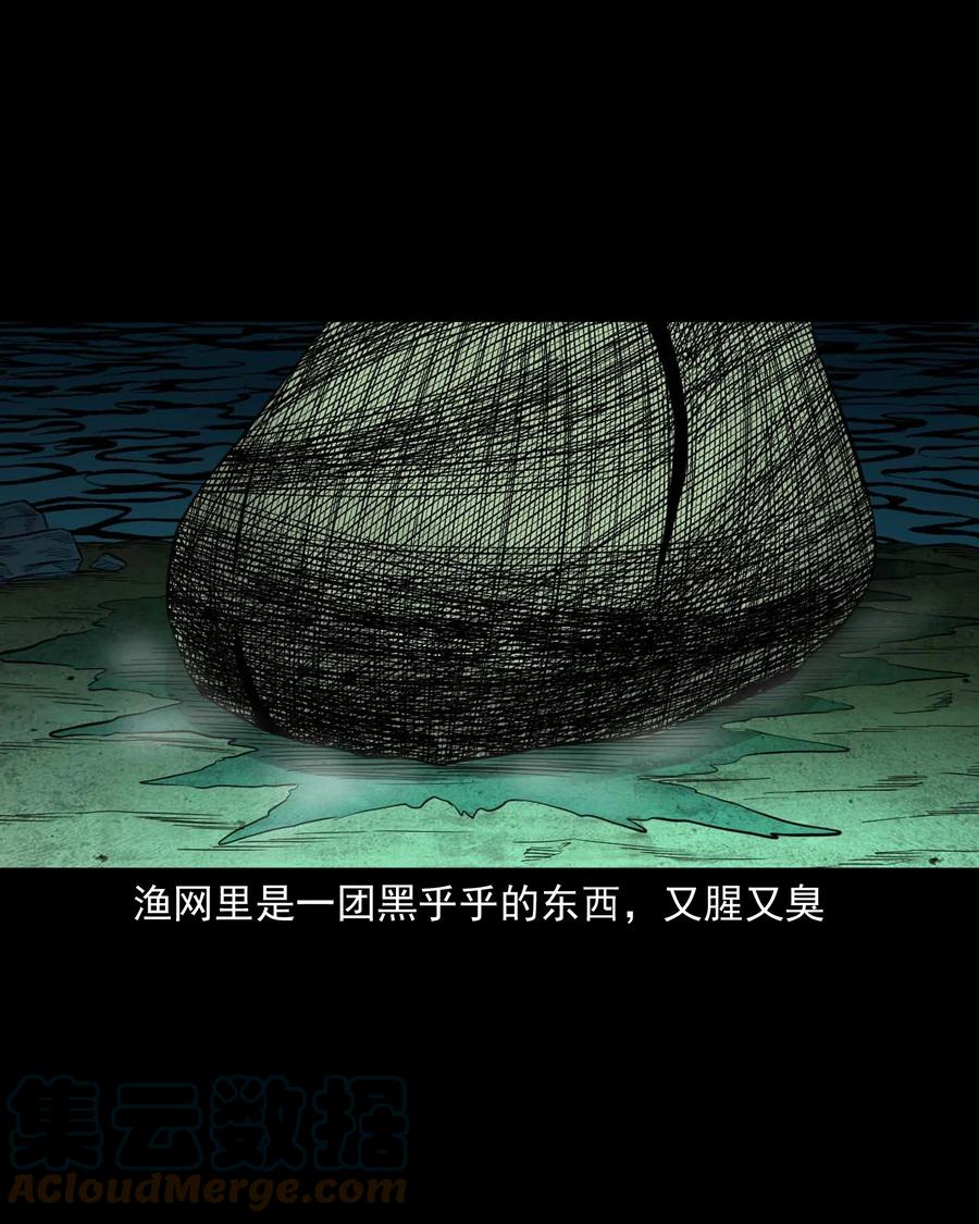 525 水鬼秘闻57