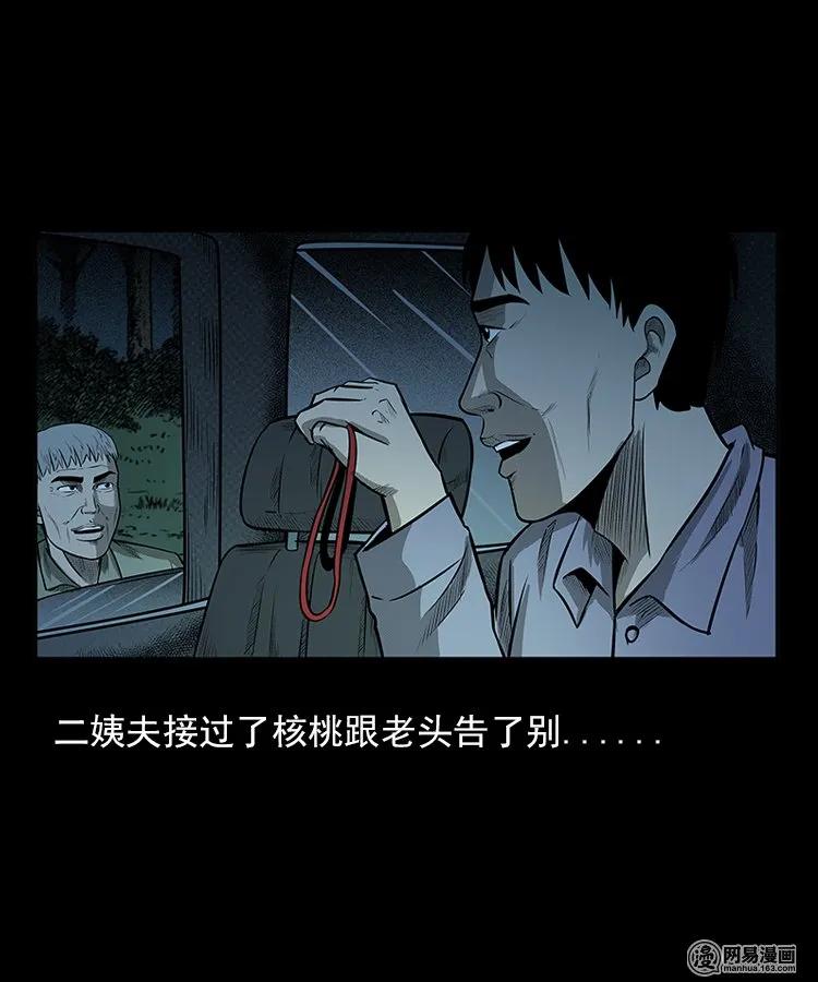 94 救命核桃33