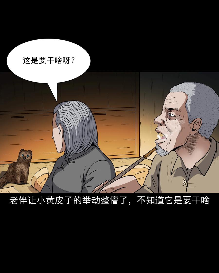 373 老烟鬼（二十五）21