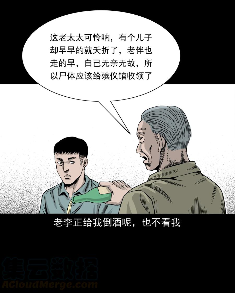 309 租房诡事80