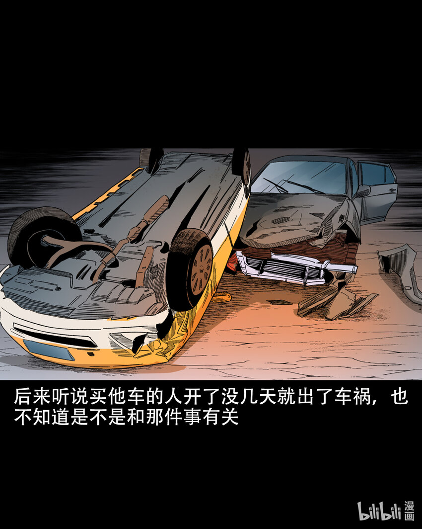 604.1 午夜搭车的孕妇46