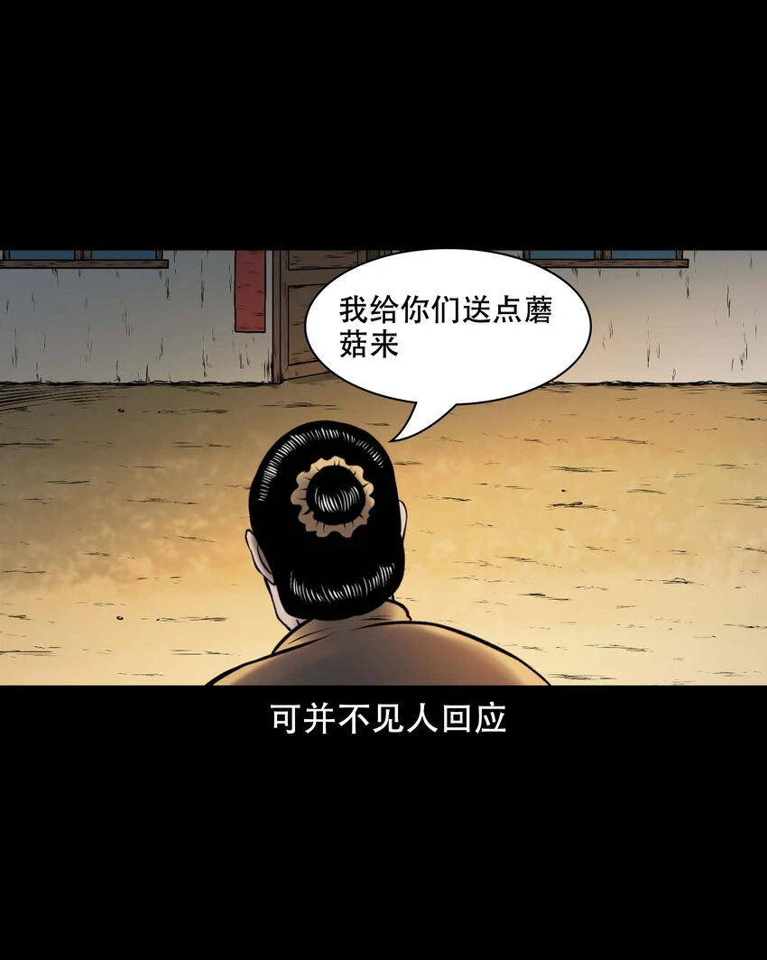661 老烟鬼172话37
