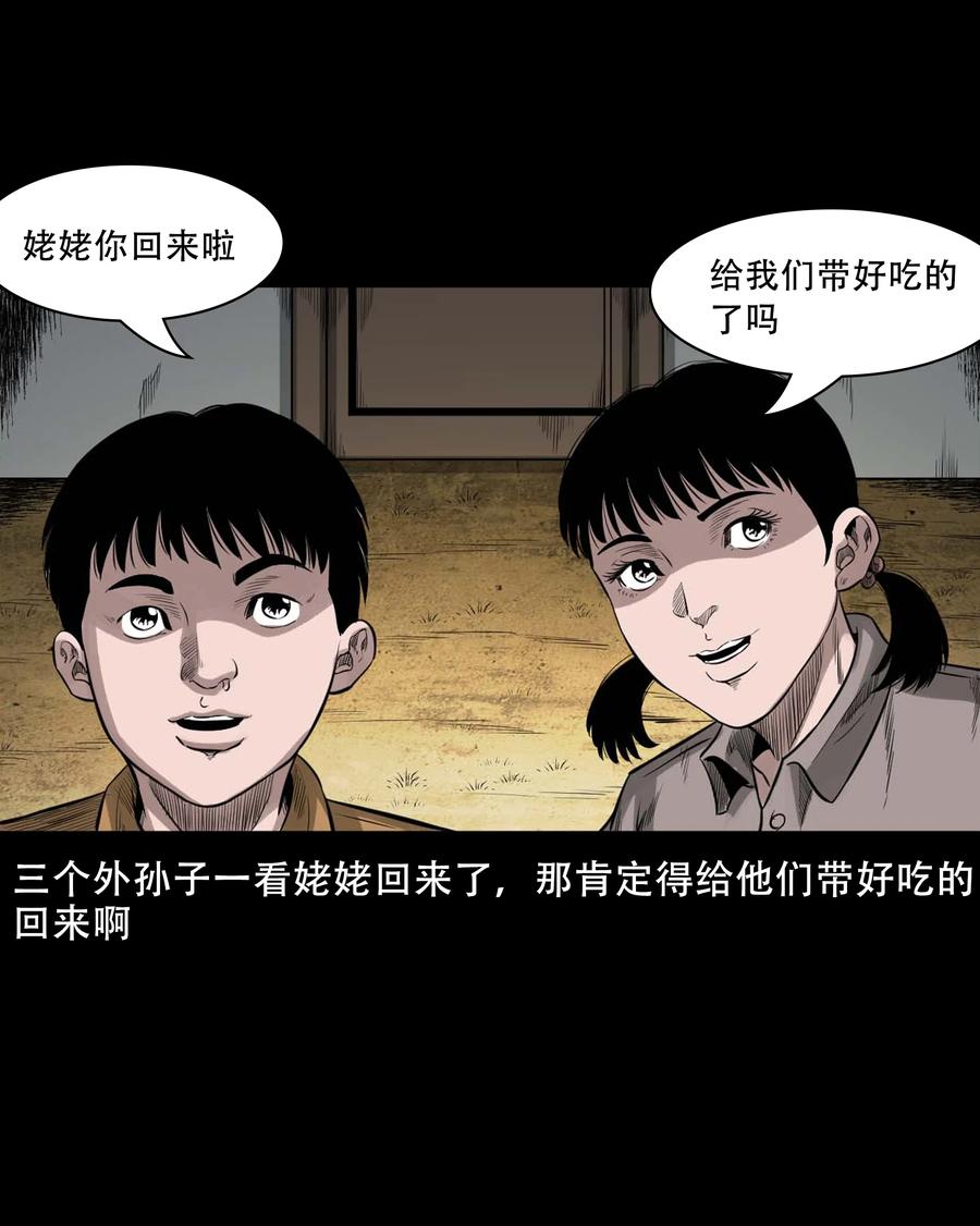 554 姥姥你在吃什么7