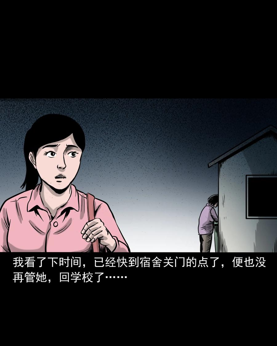 327 打工诡遇62