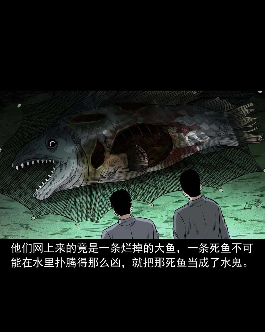 525 水鬼秘闻59