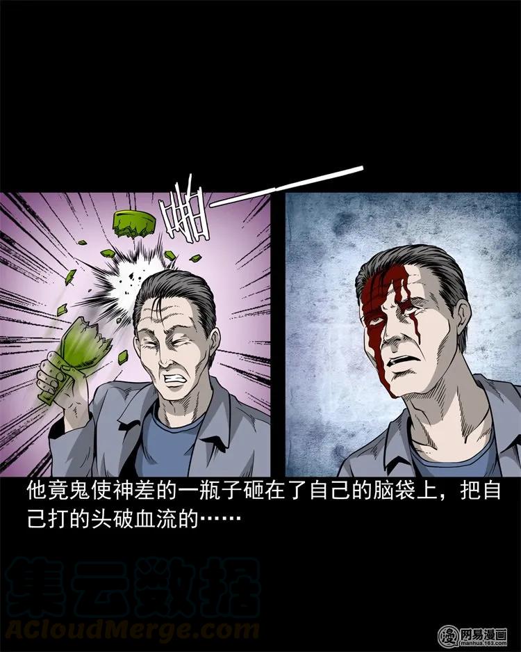 205 古曼童44
