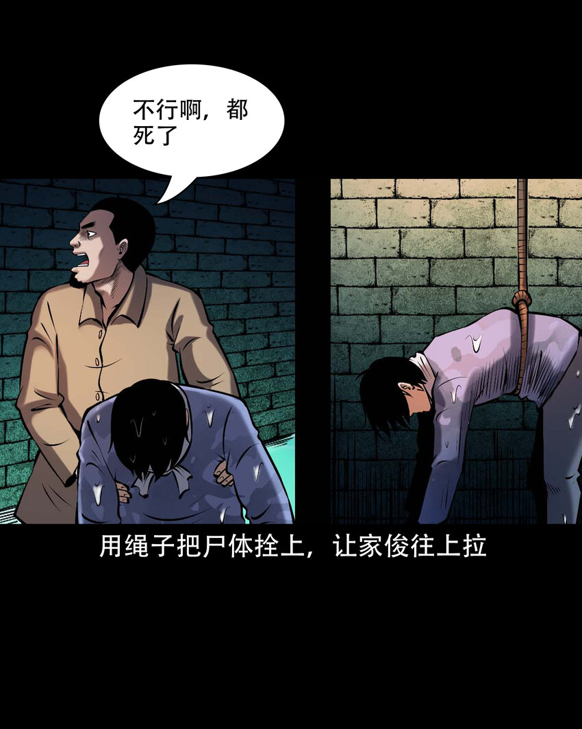 642 老烟鬼161话6