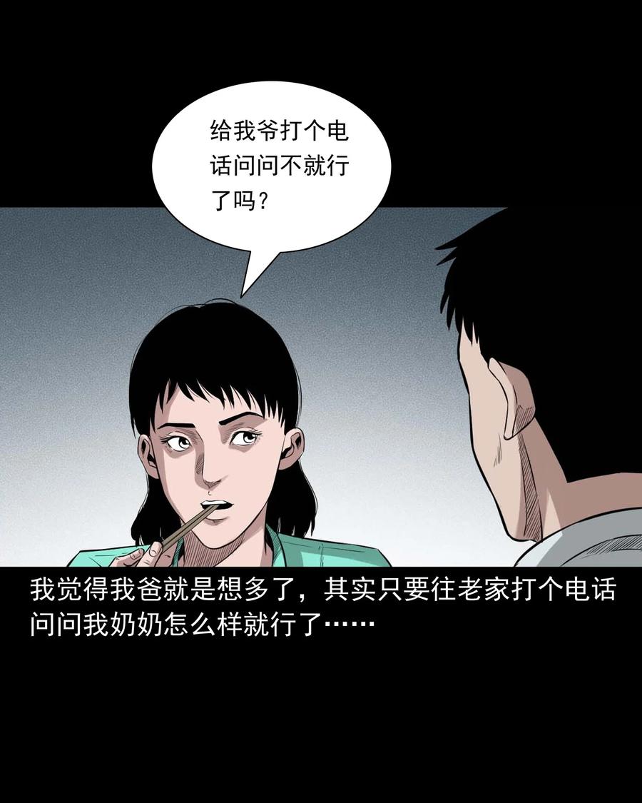 519 死亡征兆7
