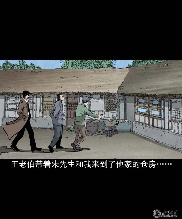 180 阴阳眼（十）26