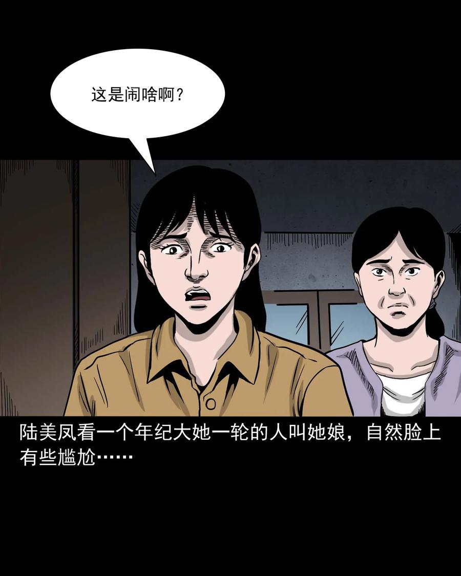 343 外婆的病73