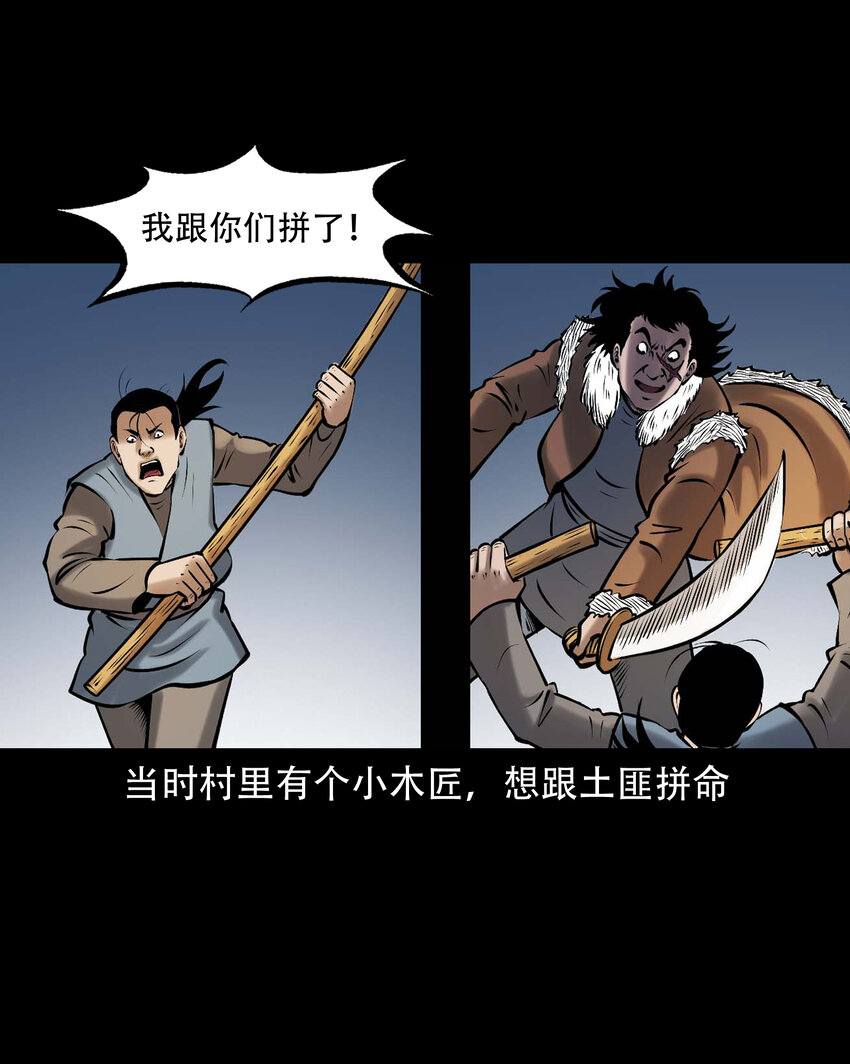 654 老烟鬼167话63