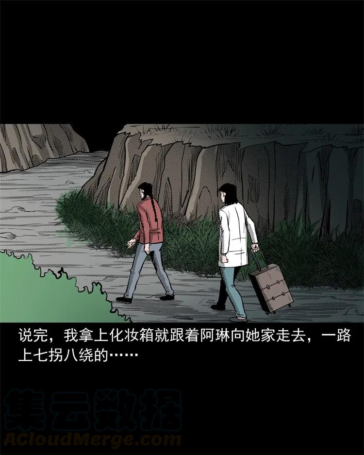 258 化妆尸20
