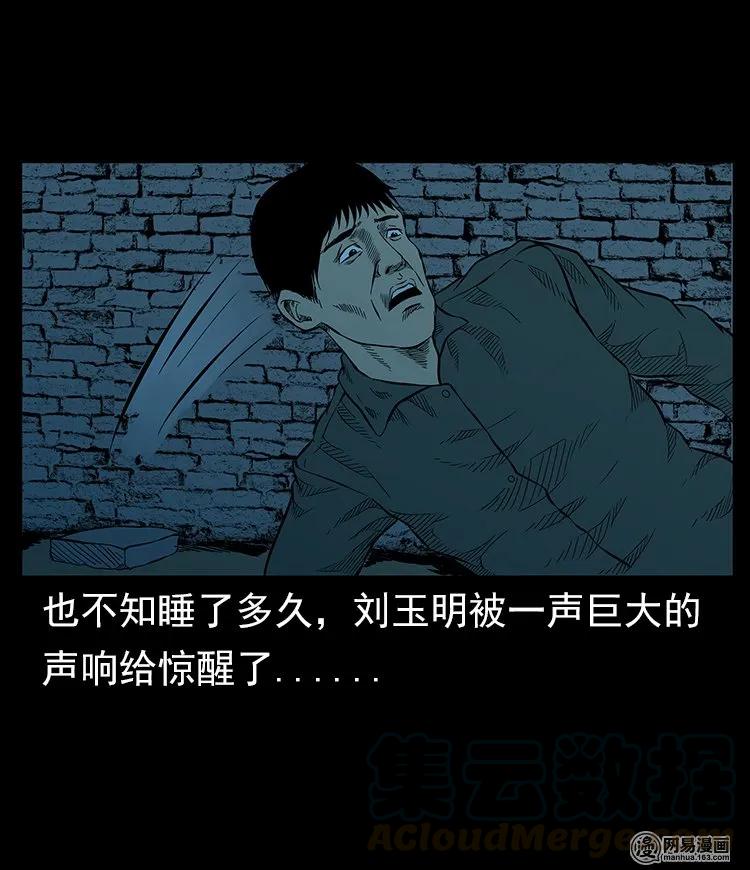57 赤脚医生渡野鬼52