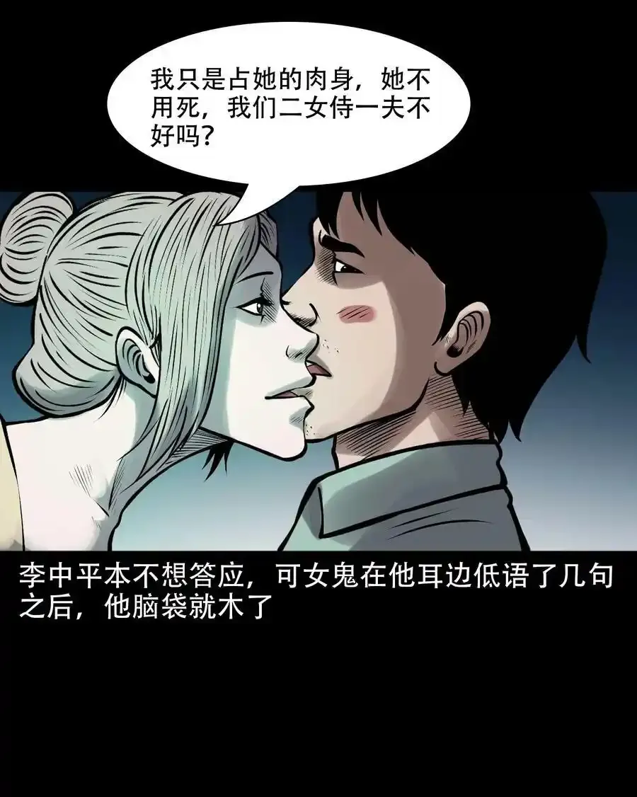 623 老烟鬼152话47
