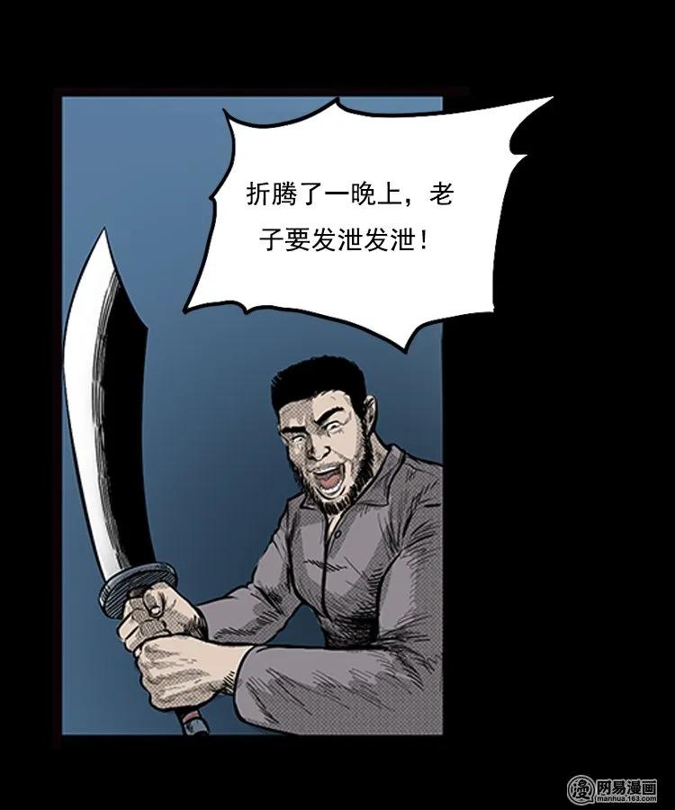 88 营救马疯子一（下）54
