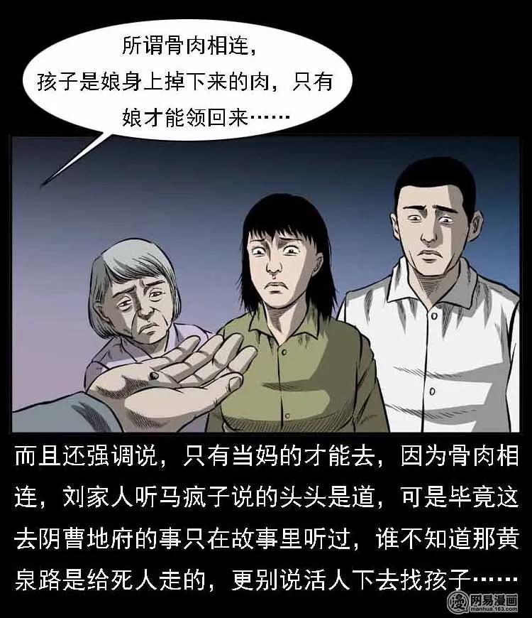 55 马疯子外传（二）上63