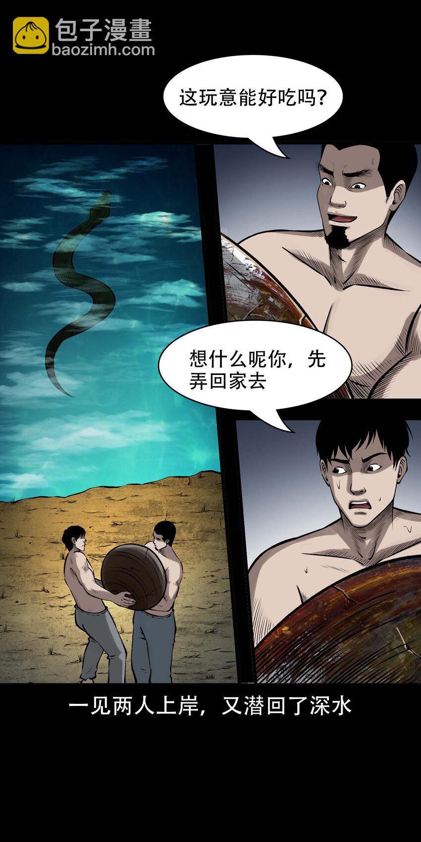 595 老烟鬼135话34
