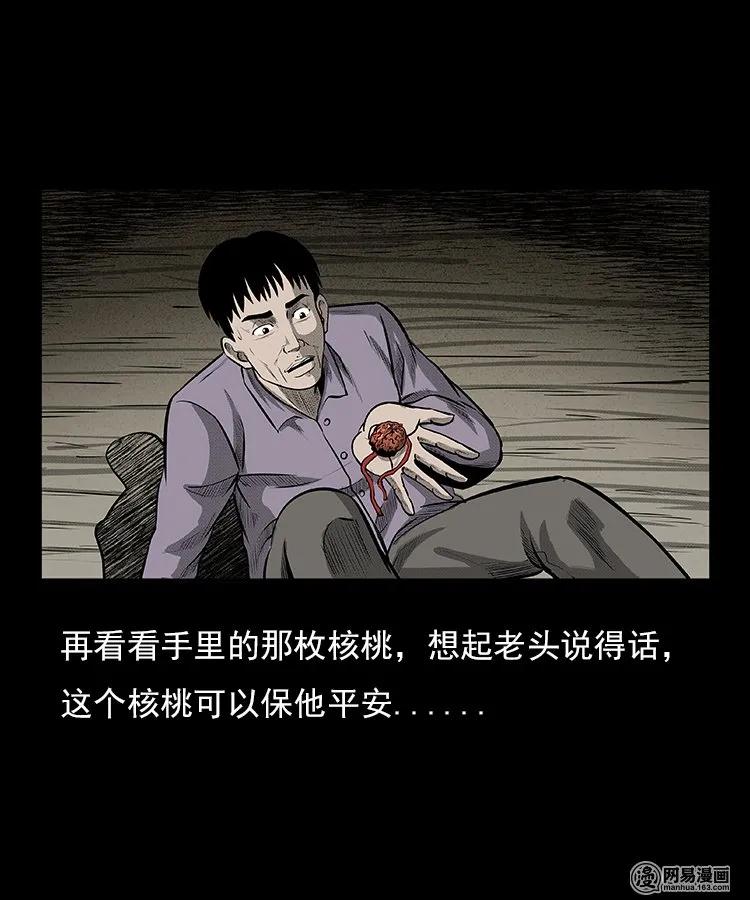 94 救命核桃50