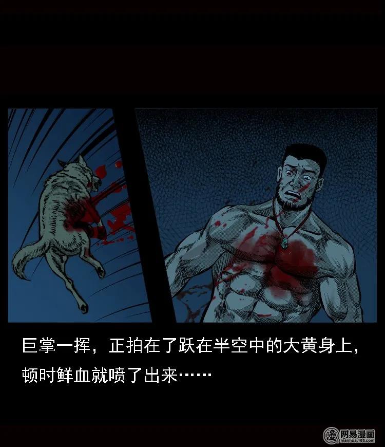 53 富一刀战黄妖（下）29