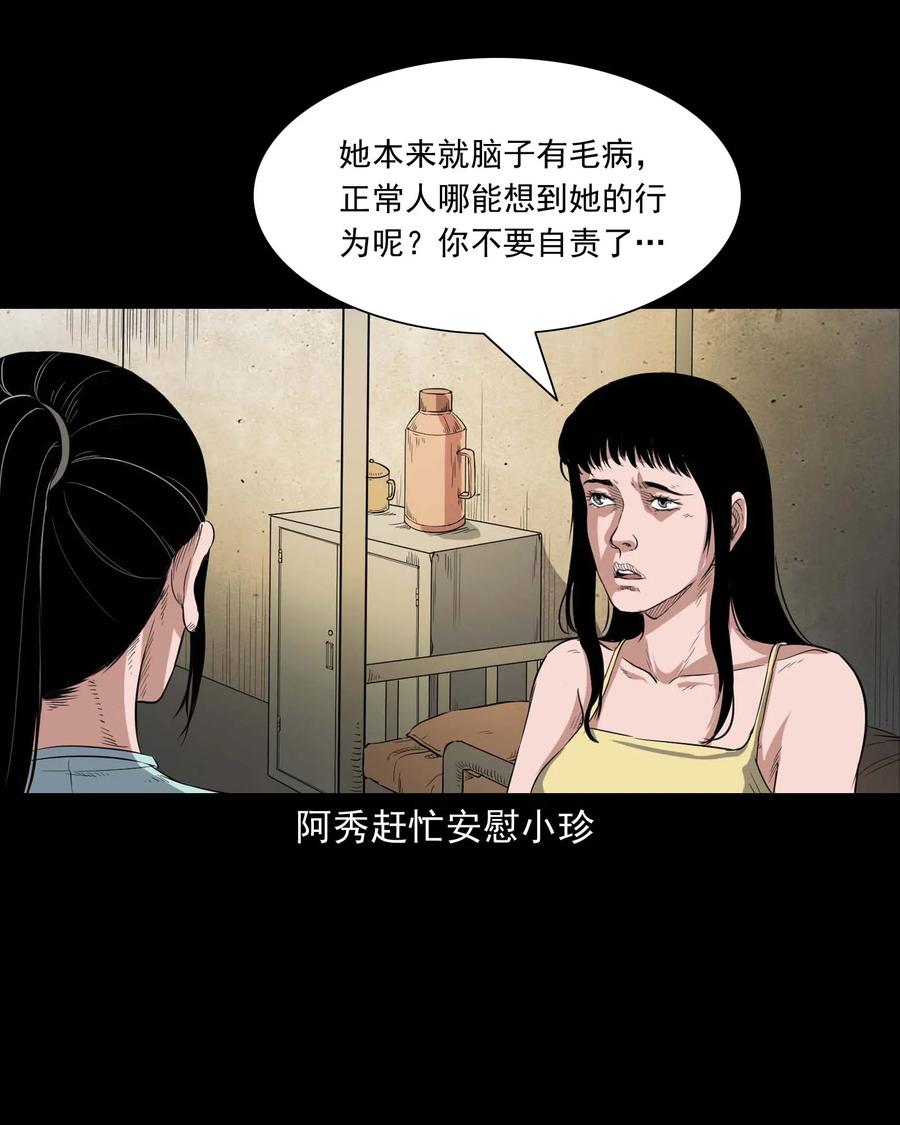 340 无形的手27