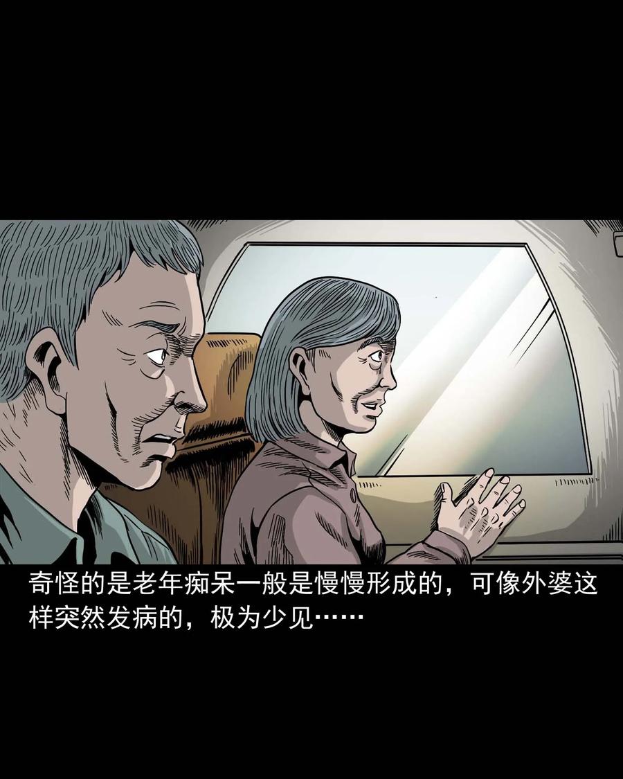 343 外婆的病7